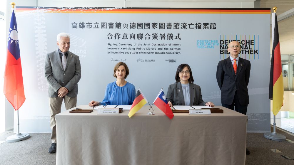 臺德文化交流再添新頁！ 高市圖與德國國家圖書館流亡檔案館 簽署MOU合作協議