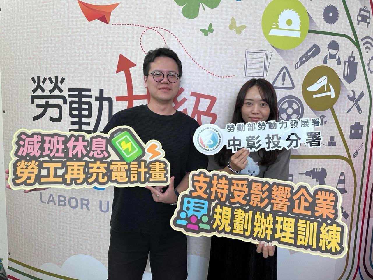 「減班休息勞工再充電計畫」助勞工學習加值、企業穩健前行