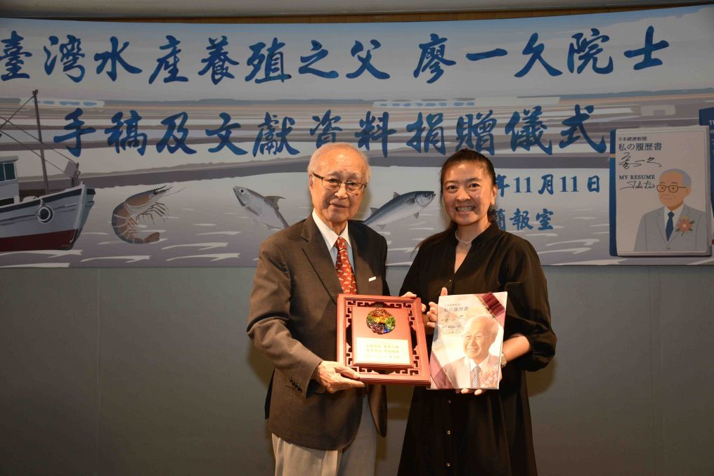 臺灣水產養殖之父廖一久院士慨捐個人手稿與研究資料予國家圖書館