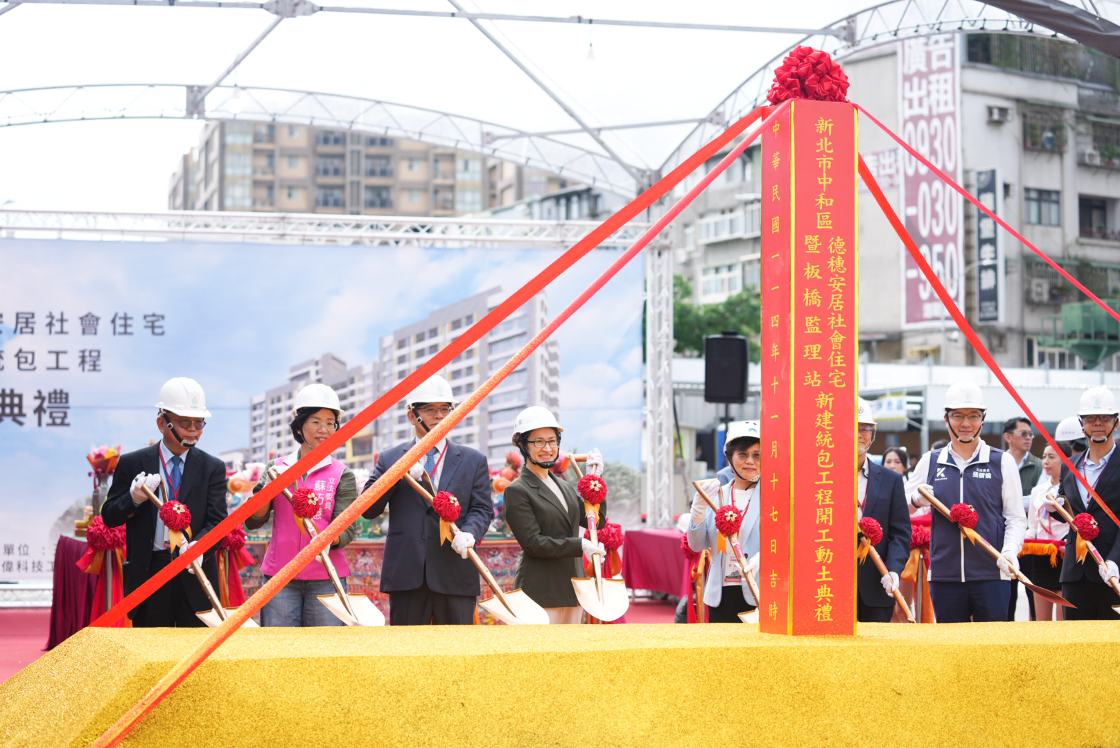 國家住都中心旗艦案 蕭美琴副總統見證中和「德穗安居」動土 339戶社宅與監理站新址比鄰共榮