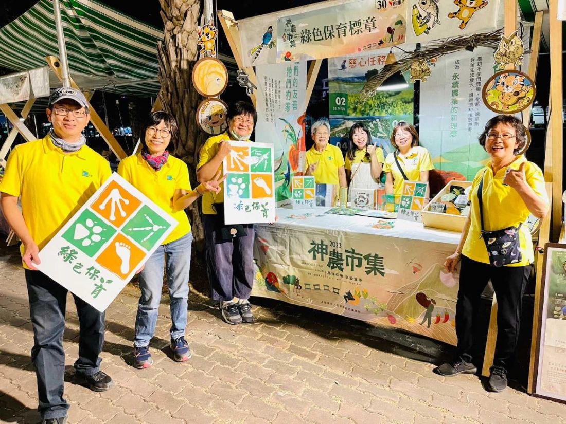 慈心基金會綠色保育15週年「田裡有腳印」系列市集  支持友善耕作 守護生態永續