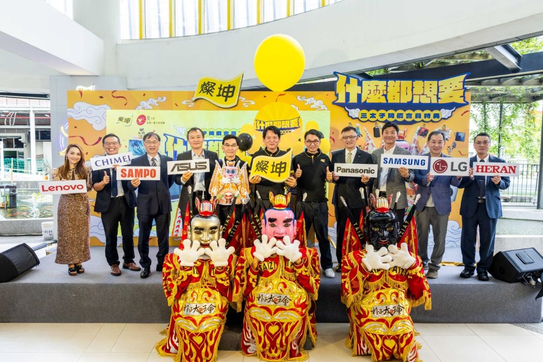 燦坤3C家電攜「朴子電音三太子」推「什麼都想要」會員系列活動