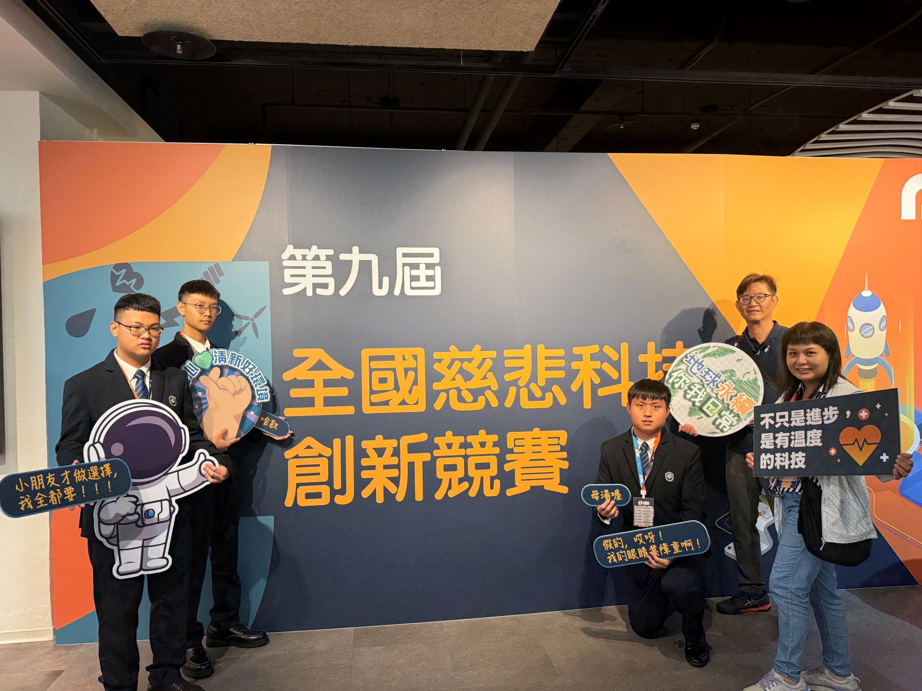 福智高中智造社「阿公阿嬤的行動充電站」  獲「全國慈悲科技創新競賽」及「聯電綠獎」雙重肯定