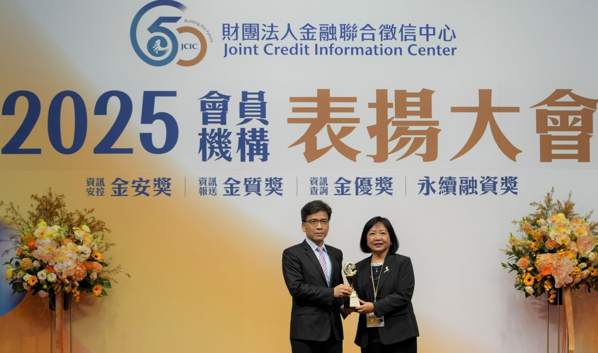 中華郵政獲114年度「金質獎–授信資料類」績優