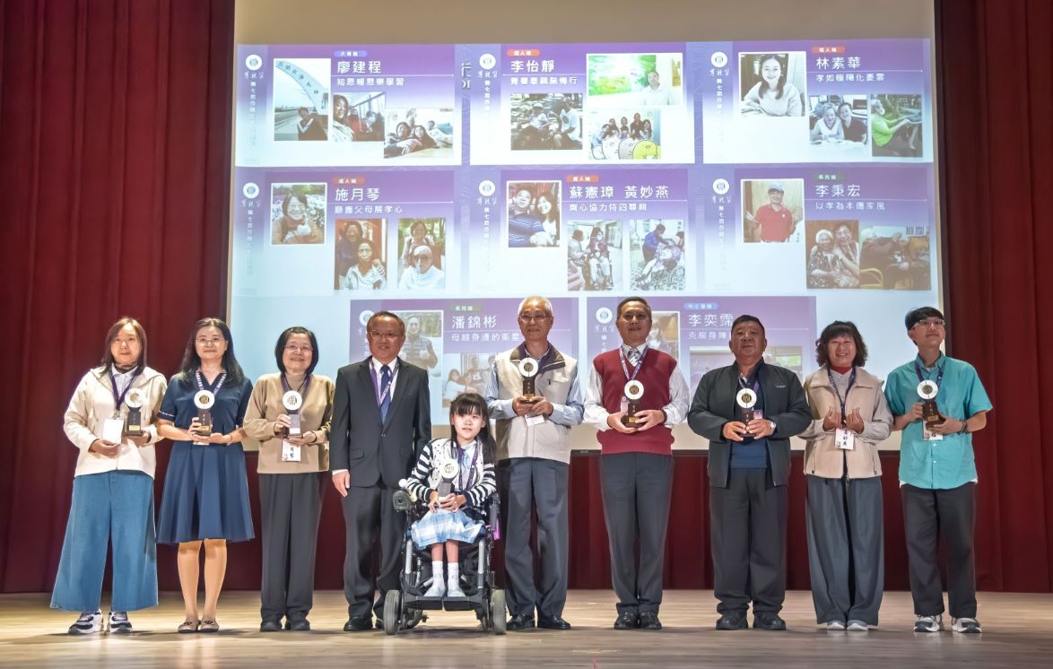 福智文教基金會2025「尊親獎」孝行楷模頒獎  表揚26位孝子突破生命困境
