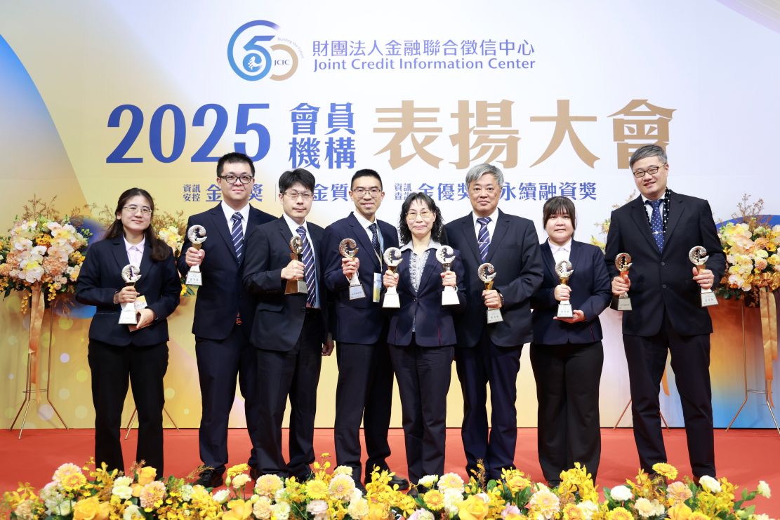 臺灣銀行榮獲聯徵中心「金安獎」、「金質獎」暨「永續融資獎」三殊榮