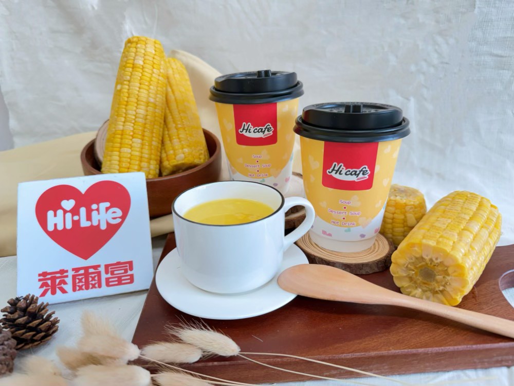 萊爾富Hi Café推出玉米濃湯、燒仙草暖心上市!