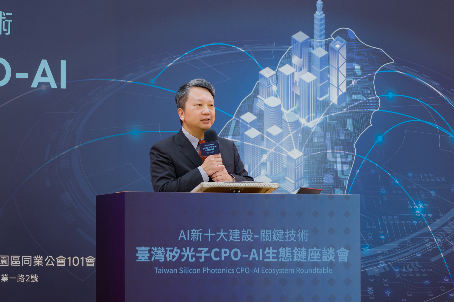 矽光子CPO-AI生態鏈座談 啟動下一代AI運算架構