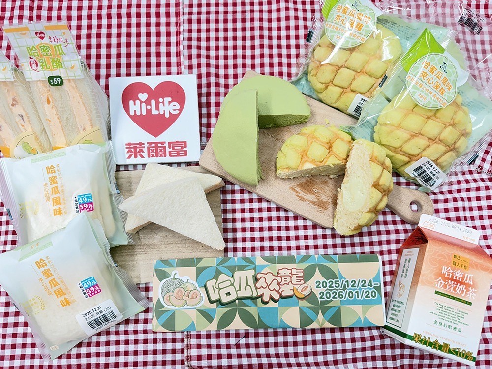 萊爾富從早餐到宵夜「哈味滿滿」！