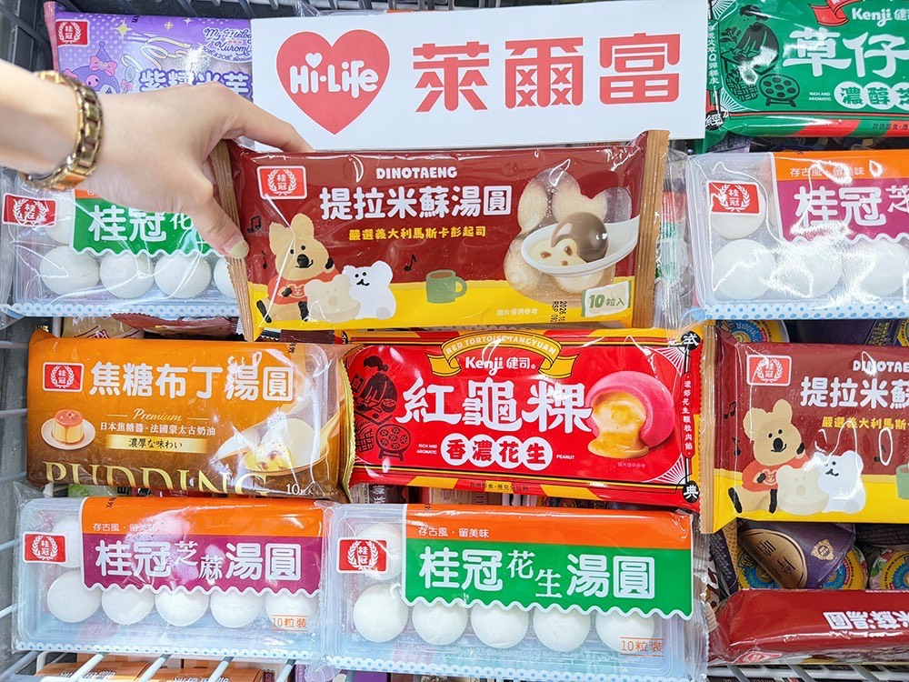 冬至萊爾富全系列湯圓任選3件75折  湯圓、補湯 暖心暖胃一次備齊