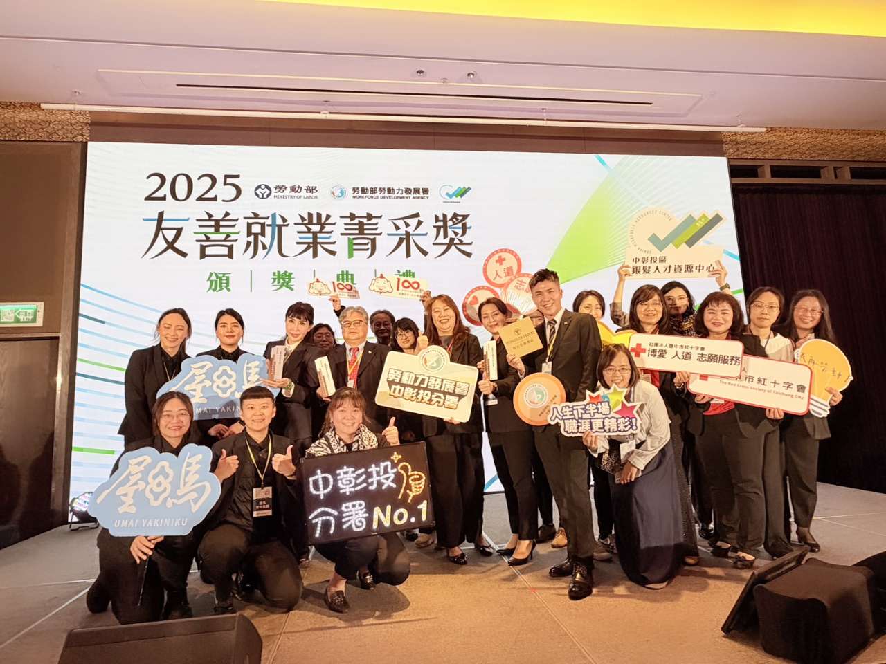 勞動部「友善就業菁采獎」中彰投分署轄區奪4獎項
