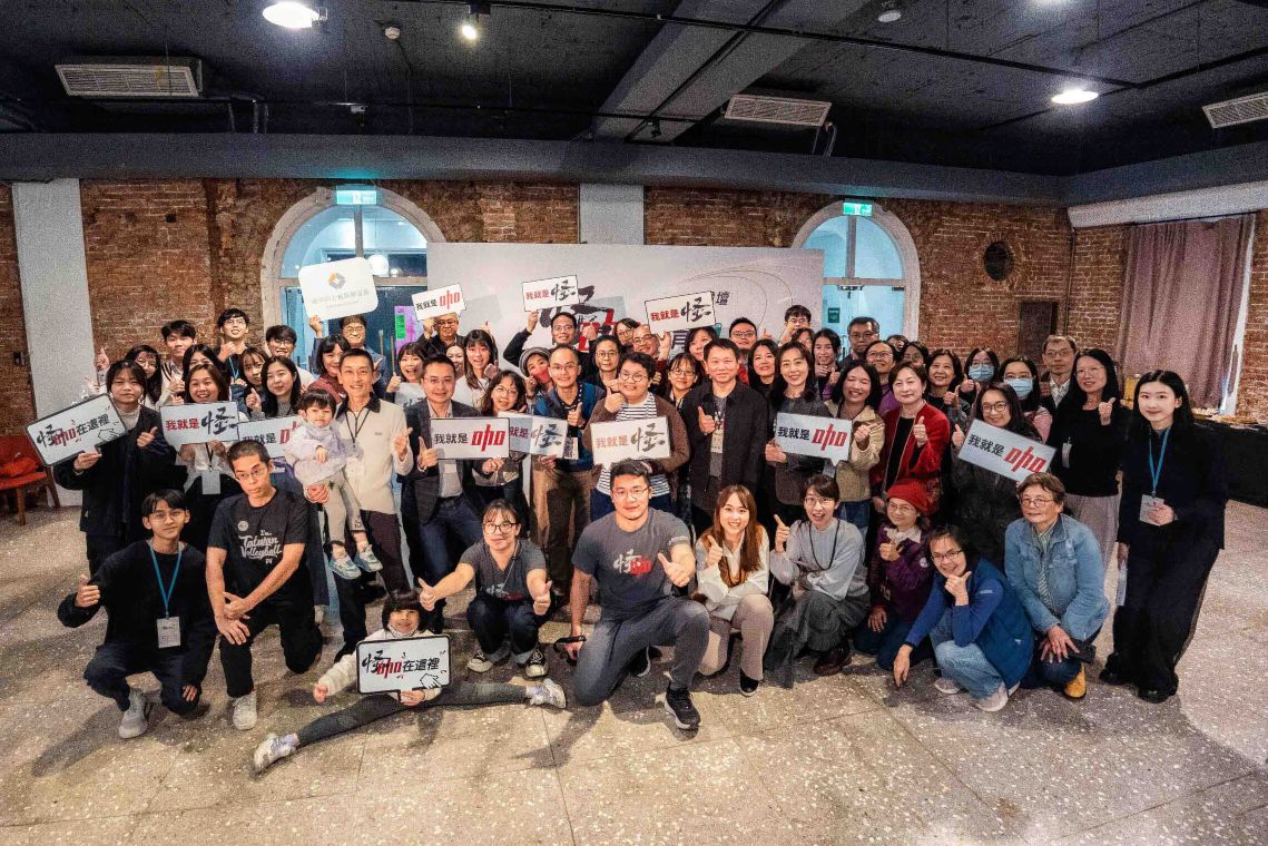 2025 怪咖教育力論壇暨第二屆教案徵選頒獎