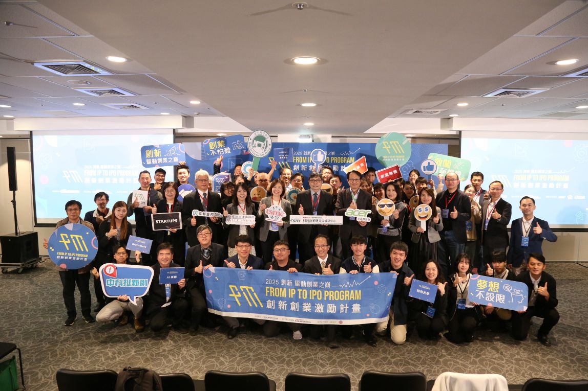 國研院創新創業激勵計畫114年第二梯次決選暨頒獎典禮 《Yo-Hu Bio 優虎生技》、《AI 萬穗》、 《AccuOrthoMR Team》、《特司光學》獲創業傑出獎