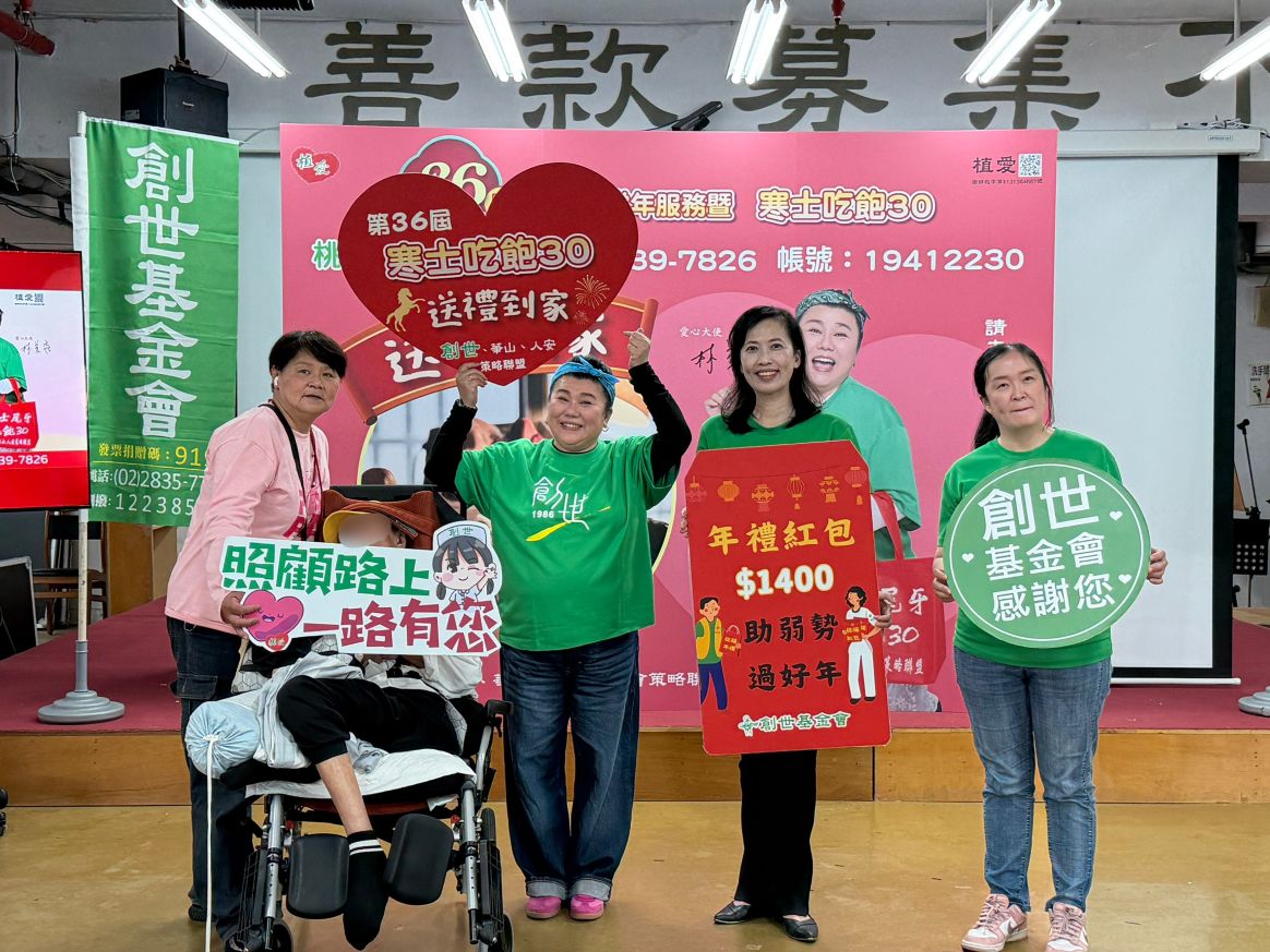 「國民媽媽」林美秀呼籲支持「第36屆寒士吃飽30—送禮到家」活動