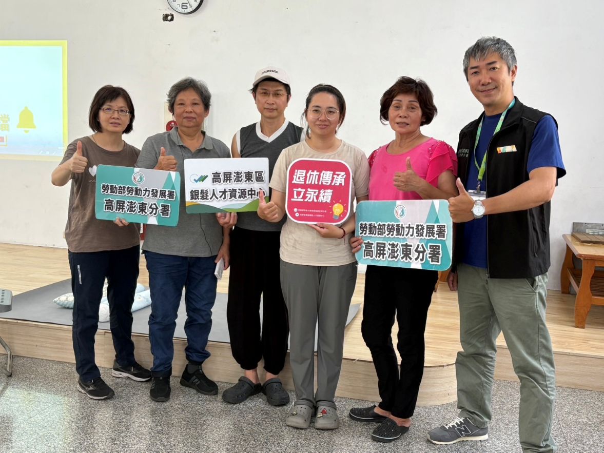 勞動部高分署挺高齡者延續價值企業繼續僱用員工傳承永續共雙贏！