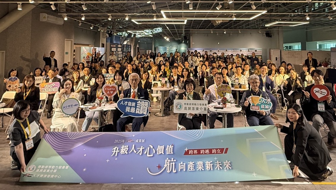 提升人才的職場韌性  TDC攜手產官學 關注人才永續發展