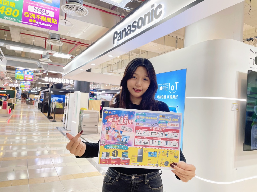 燦坤3C家電「歲末暖心感謝祭」全館滿5千 抽市值6萬「亞洲不限航點」機票