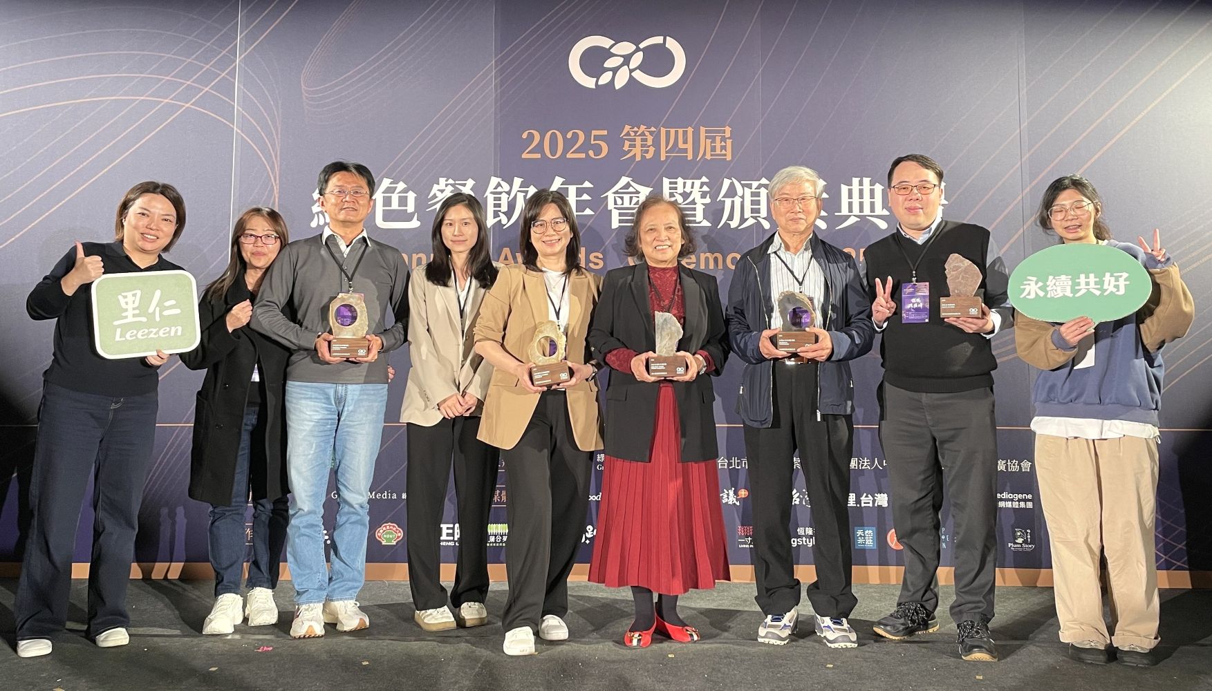 里仁榮獲綠色餐飲「最佳永續飲食推廣獎」