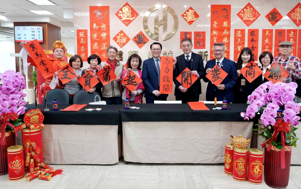 華南銀行揮毫送福