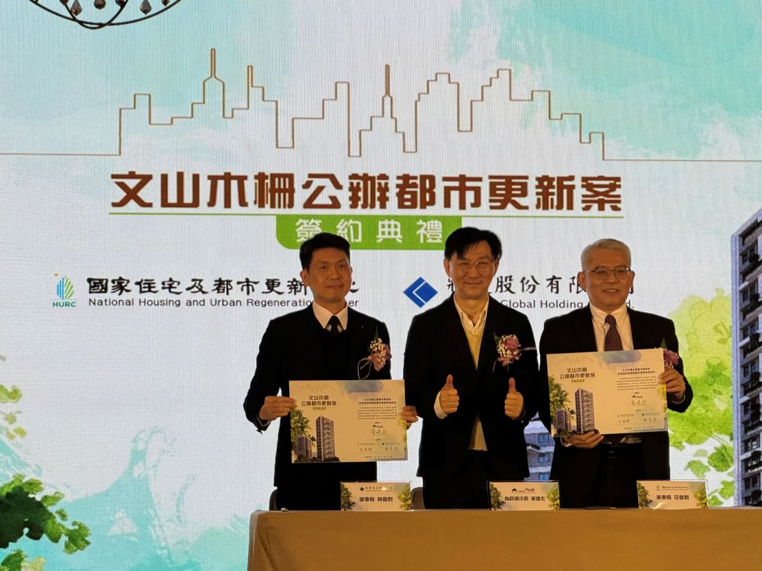 打造木柵Y3站新生活 國家住都中心攜手將捷集團今簽約