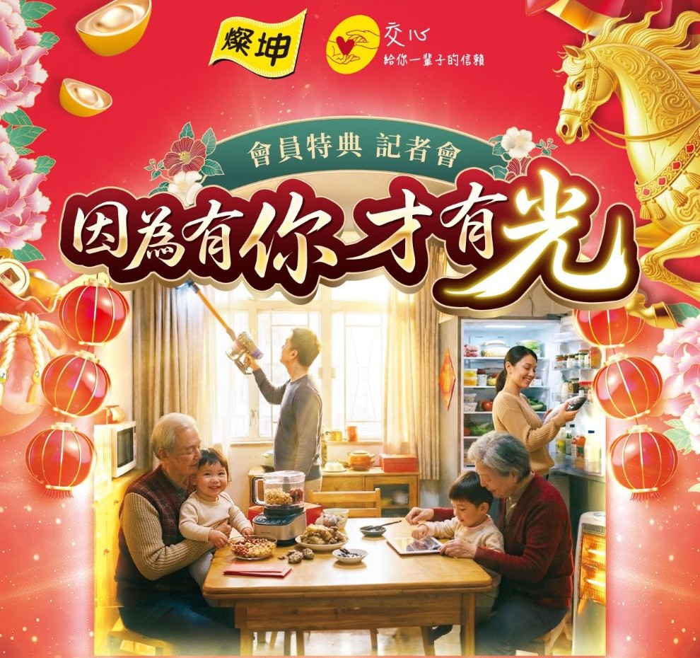 燦坤3C家電「因為有你才有光」會員特典活動開跑  燦坤聯名卡滿額最高現折1,400元