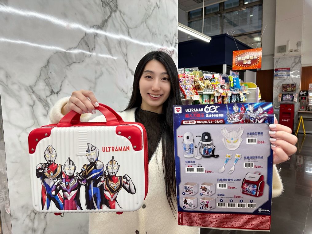 響應「2026高雄冬日遊樂園」!萊爾富推出限量《超人力霸王》逾20款周邊商品 即日起全台門市開放預購