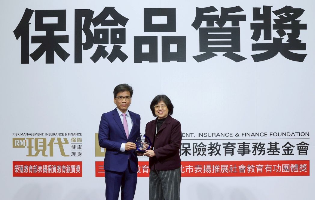 遠雄人壽9度榮獲保險品質獎肯定