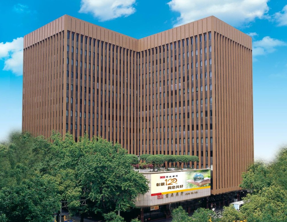 彰化銀行2025年獲利創歷史新高 獲「2025幸福企業」 金獎與「生育獎勵表彰」雙殊榮