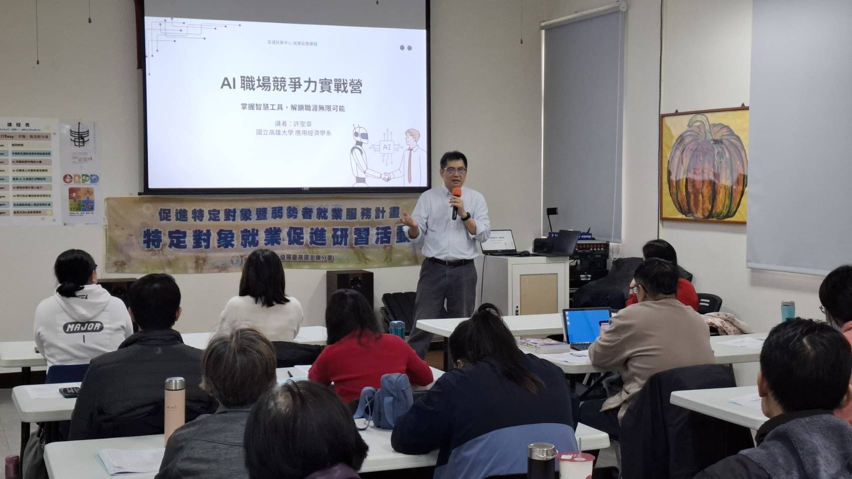 善用AI強化職場力  勞動部澎湖就業中心 開辦「AI助攻好Easy」研習課程