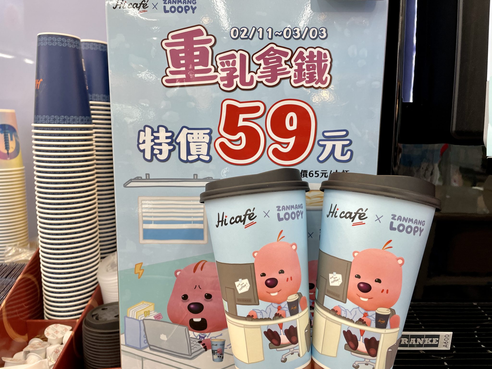 萊爾富Hi café重乳拿鐵奶量升級20% 限時59元開喝 - I tech 科技新媒