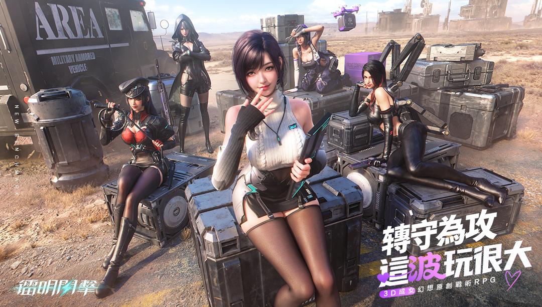 3D成女幻想原創戰術RPG《鐳明閃擊》事前預約開跑