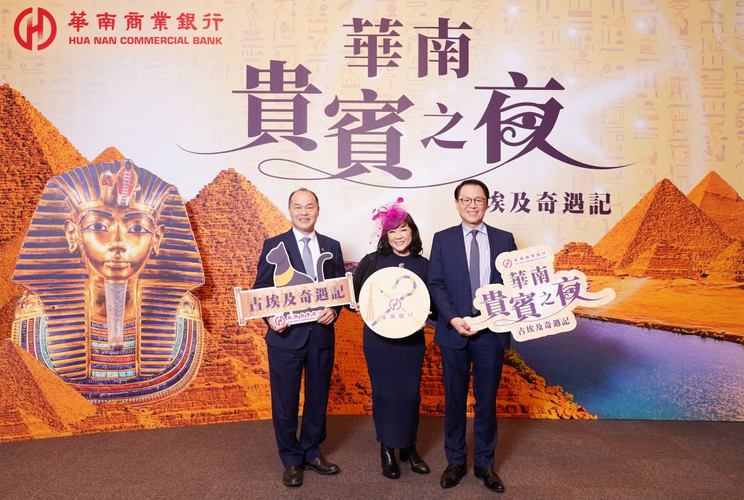 華南銀行古埃及奇遇記貴賓活動  奇美博物館尊榮登場