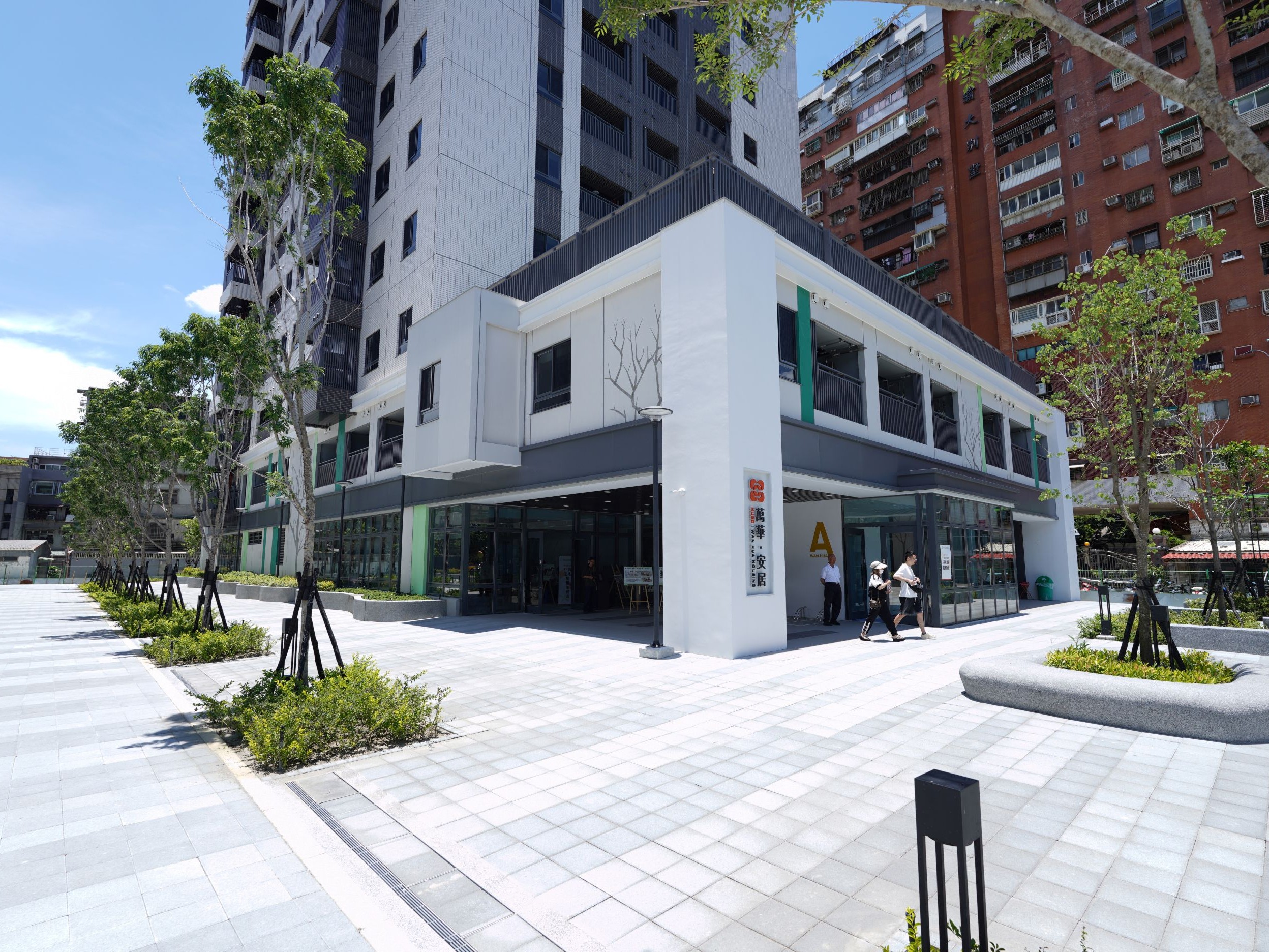  國家住都中心打造「無圍牆、全通用」宜居典範