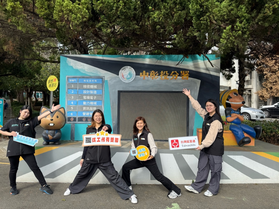 最高4.8萬元補助！中彰投分署推動「支援青年就業計畫」陪伴初次尋職青年加速就業力