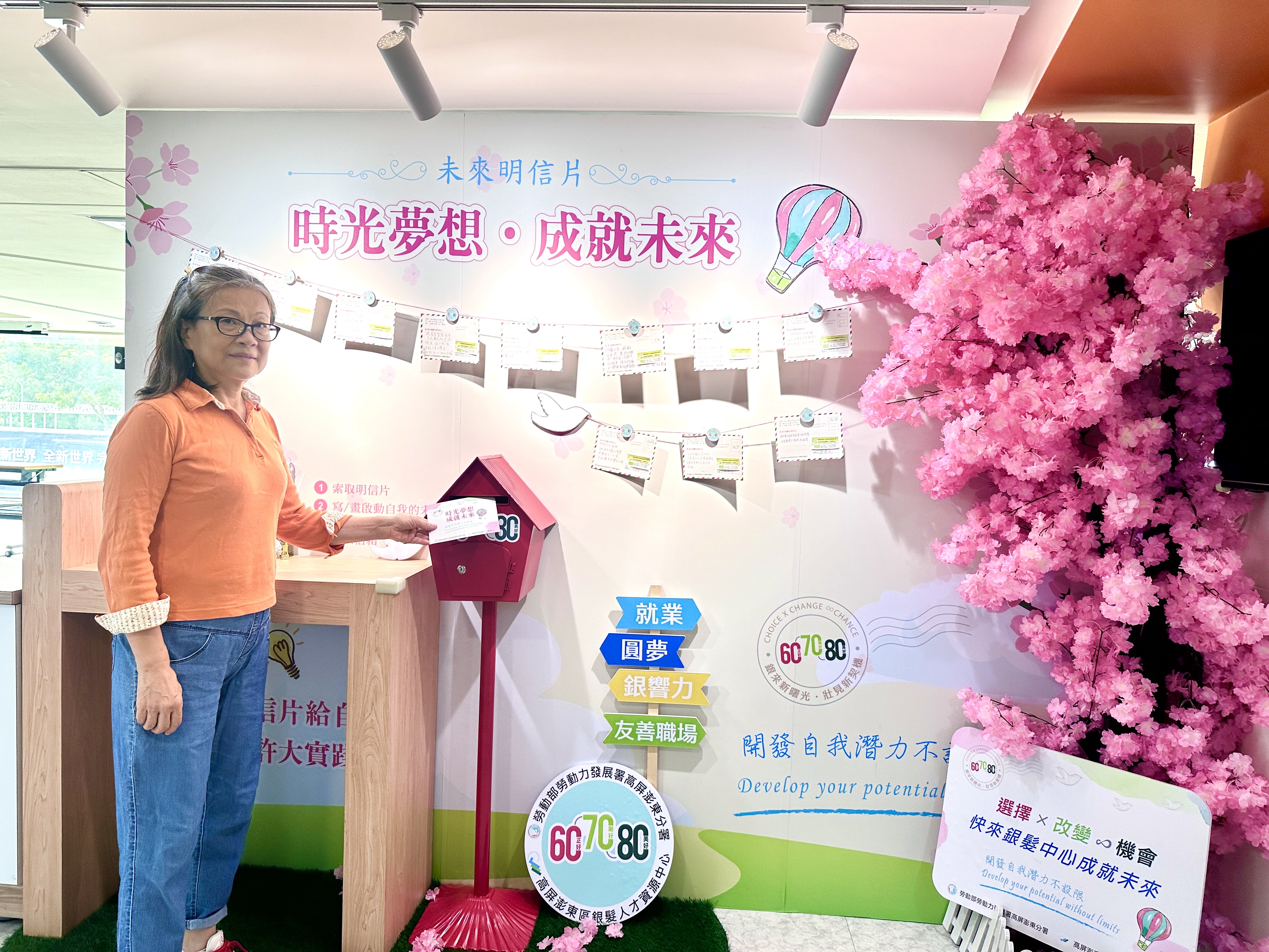 勞動部高分署「未來明信片」助銀世代勇敢再出發