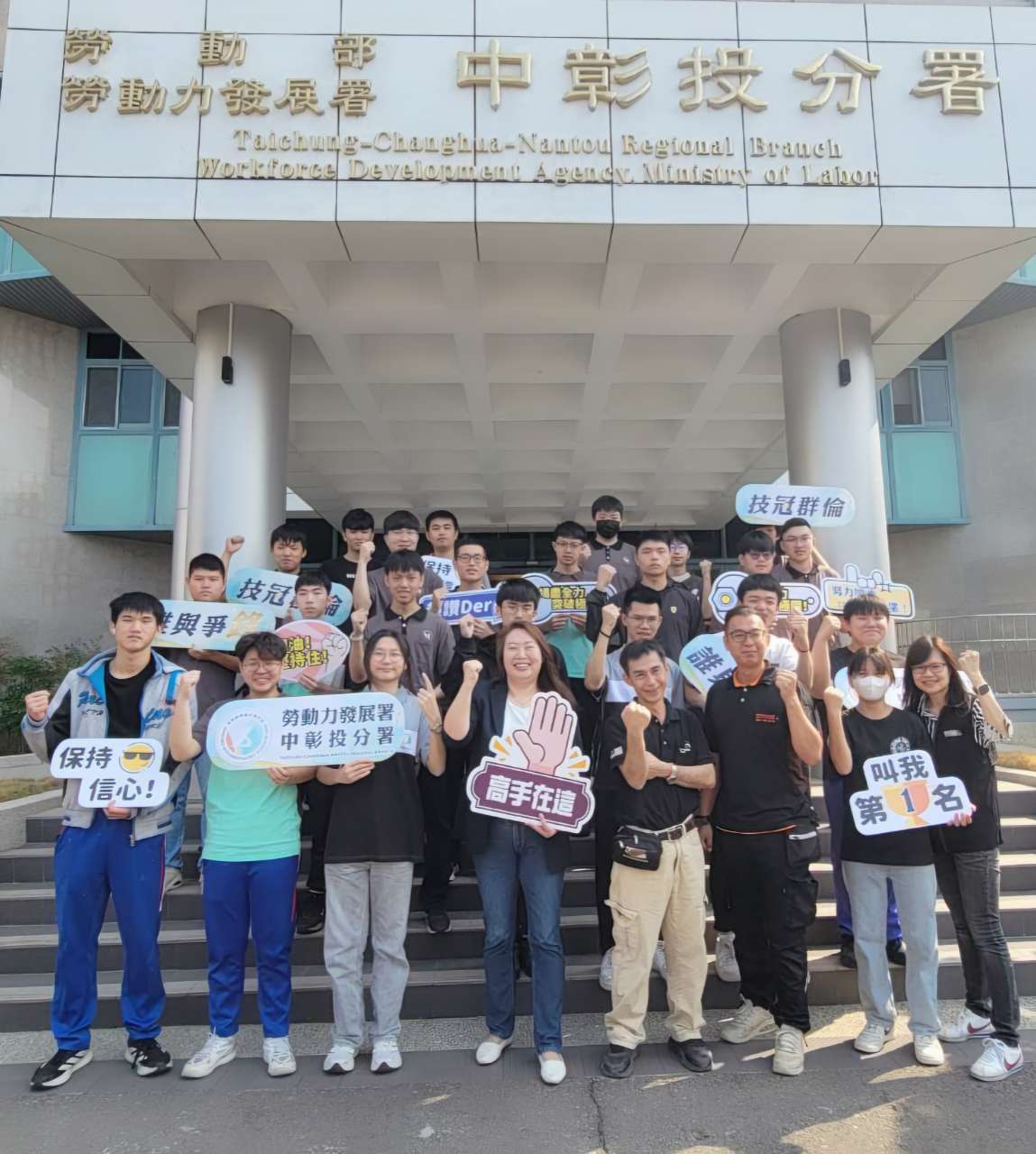 71名青年成功晉級全國技能競賽 中彰投分署培育技職新星成果亮眼