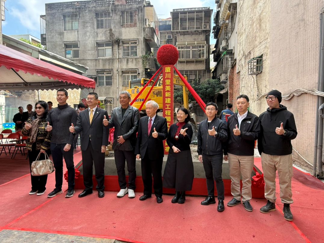 國家住都中心推動「危老協參」中正區河堤段老宅重建動土