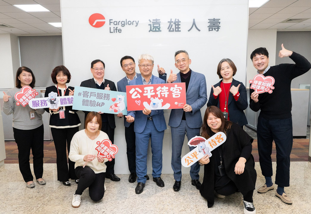 遠雄人壽落實友善金融