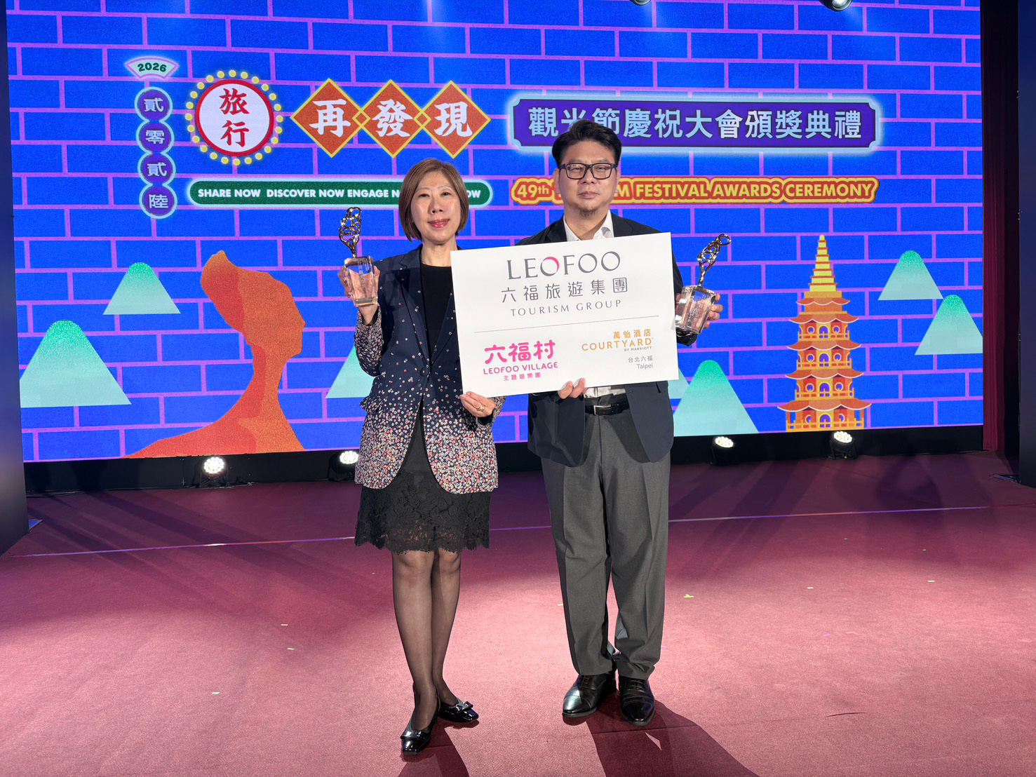 六福奪觀光業雙料冠軍 深化永續觀光布局