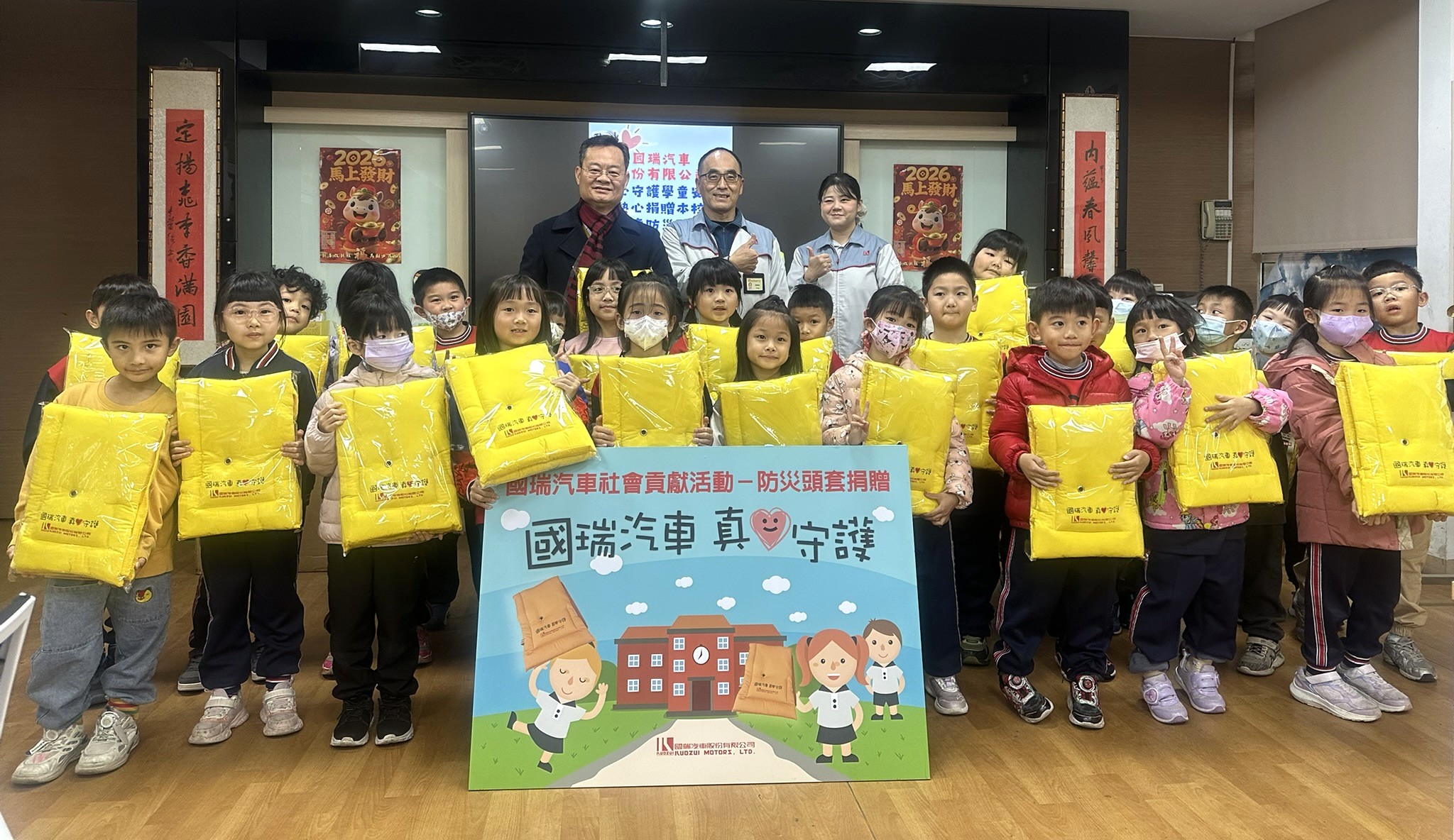國瑞汽車「真心守護」 防災頭套捐贈