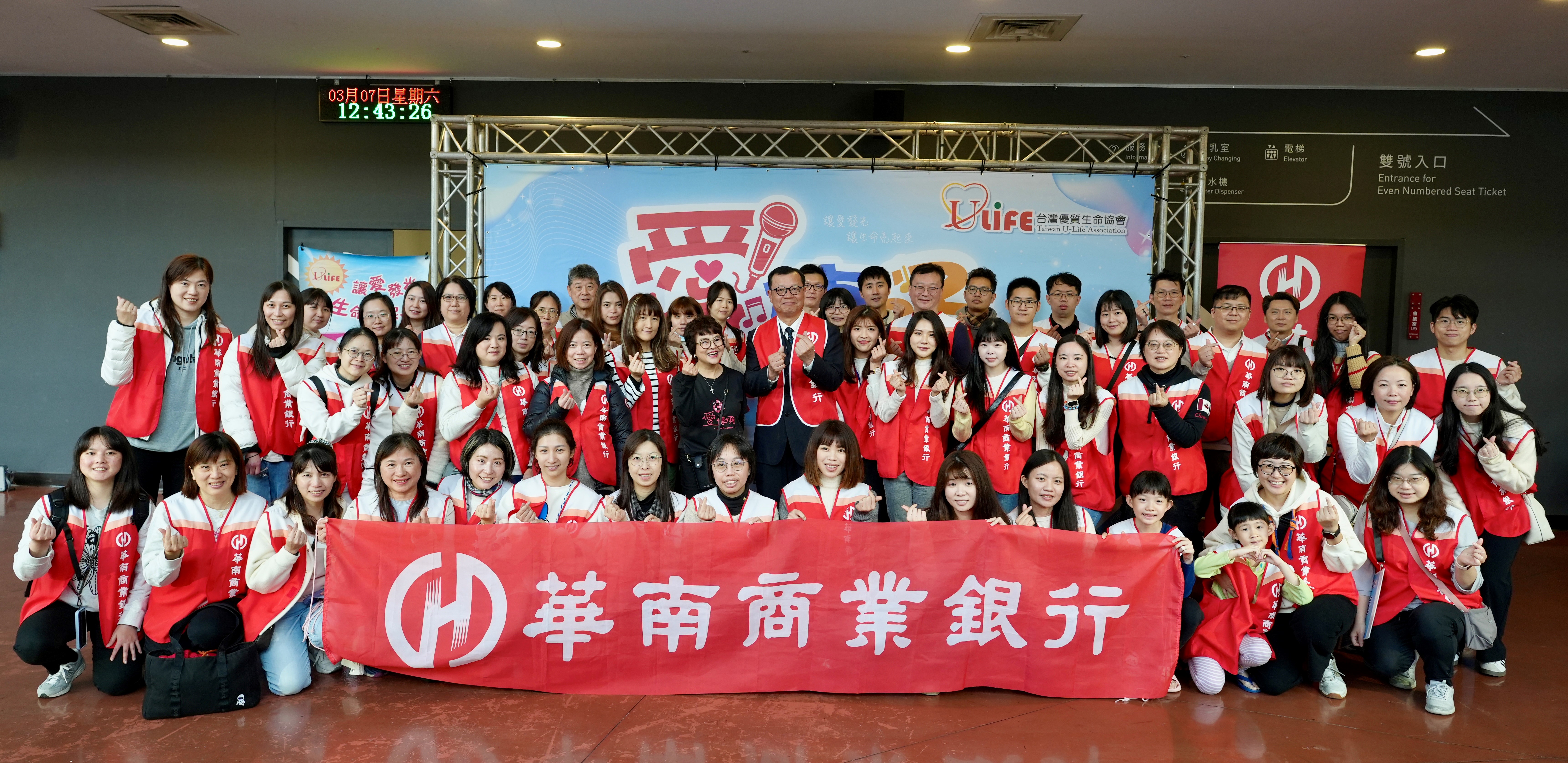 華南銀行用愛築夢