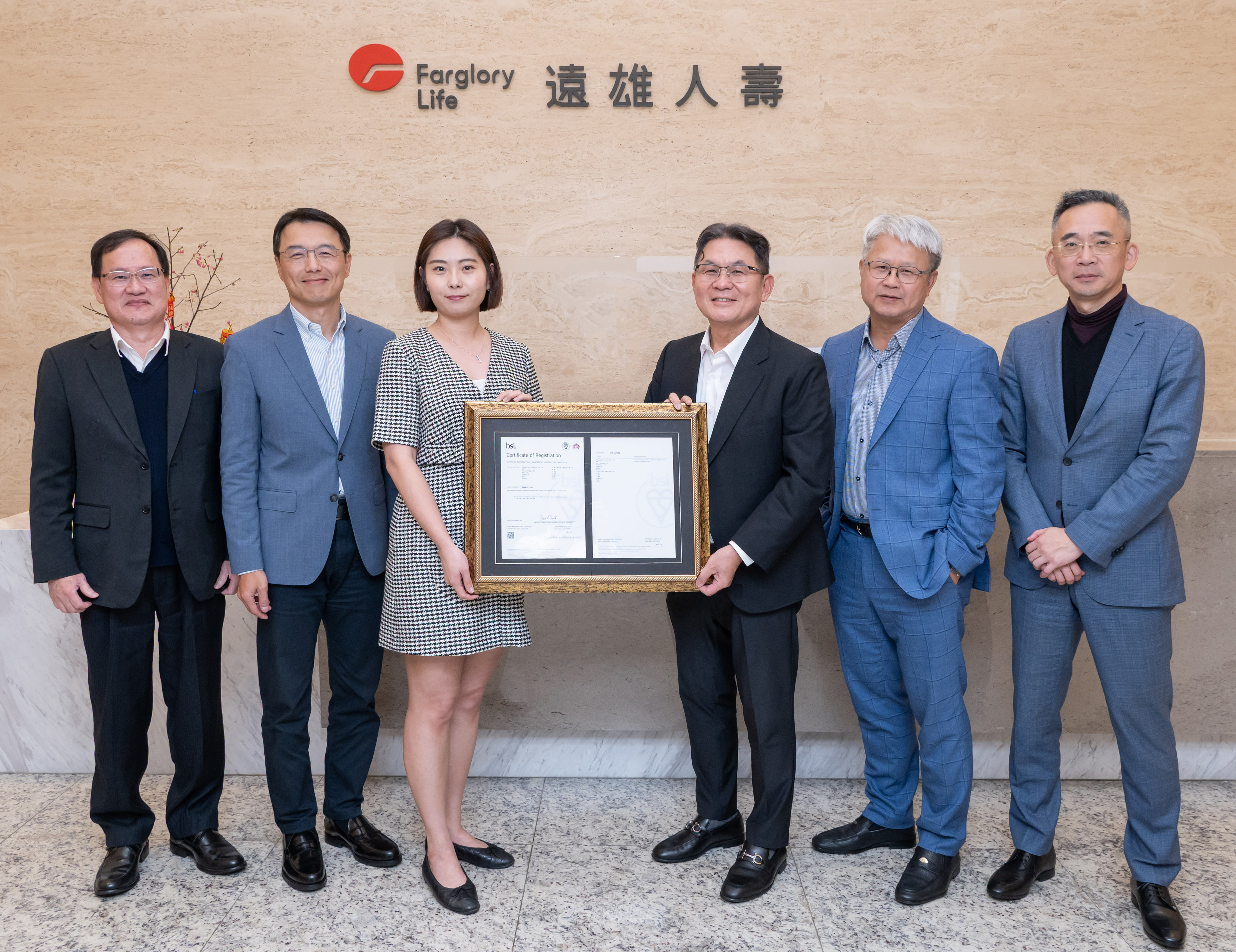 遠雄人壽通過 ISO 10002：2018「客訴品質管理系統」國際認證