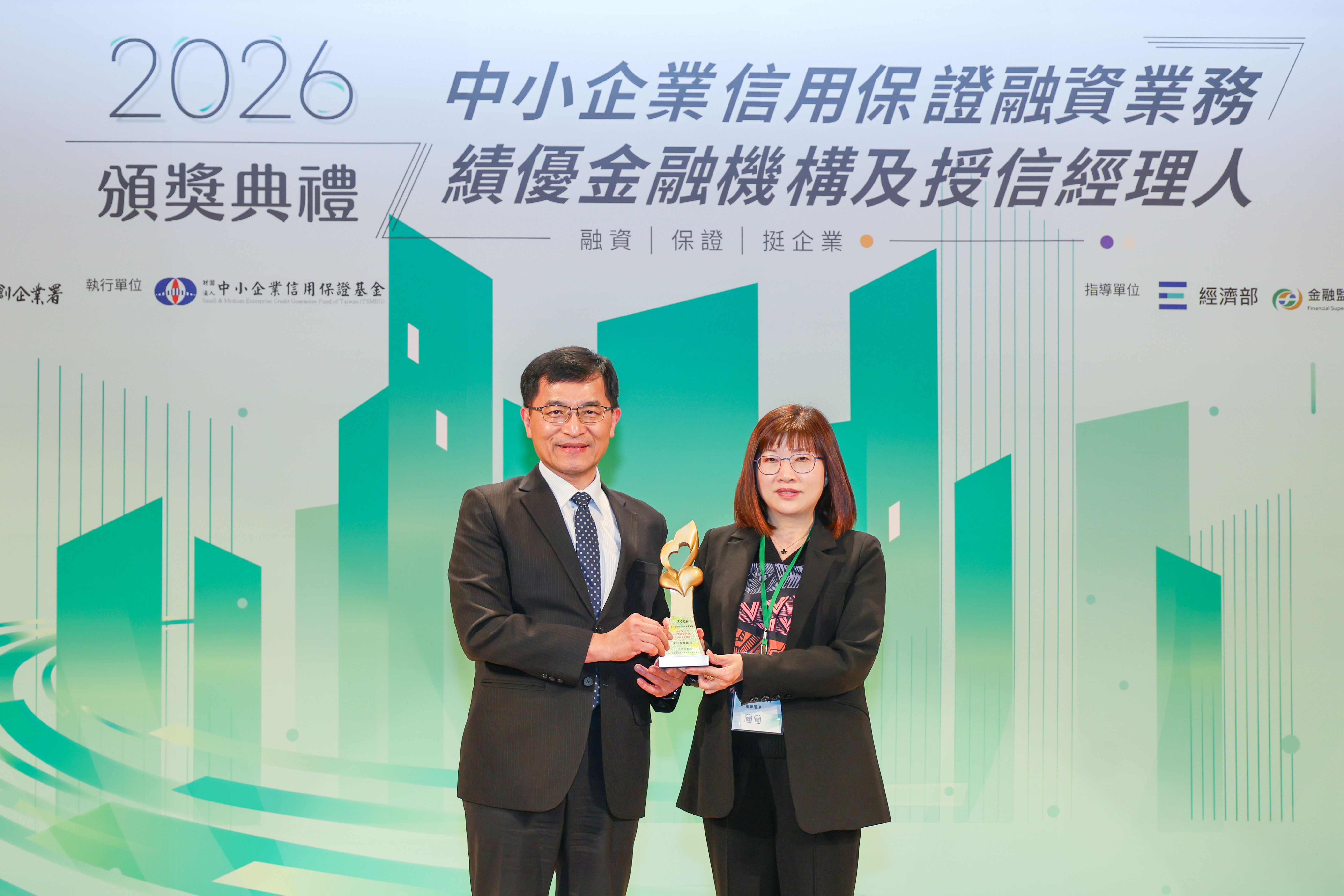 彰化銀行力挺中小企業 榮獲信保基金肯定