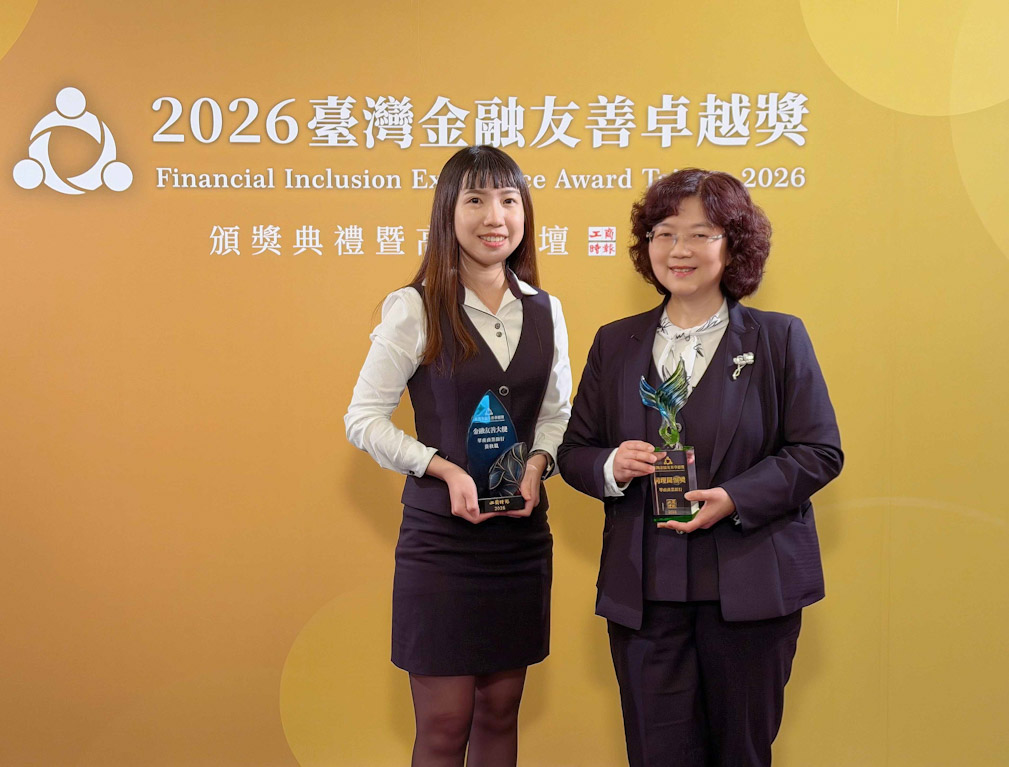 華南銀行獲「2026臺灣金融友善卓越獎」兩項大獎  展現以人為本 打造暖心金融服務