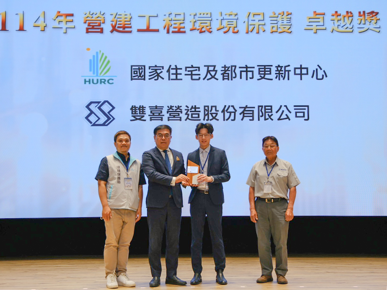 AI監測立功 國家住都中心2社宅獲頒營建工程環境保護卓越獎