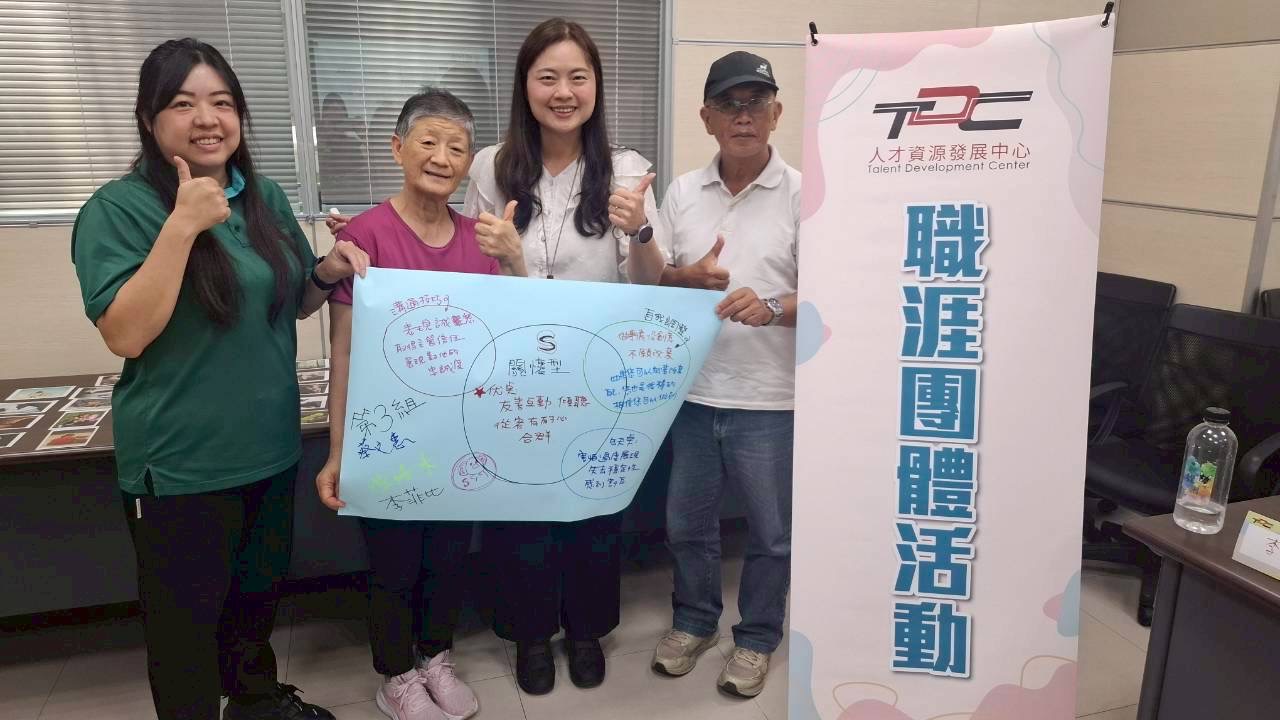 提升職場表達力 職涯發展更有利 勞動部TDC 17日辦職涯團體活動 