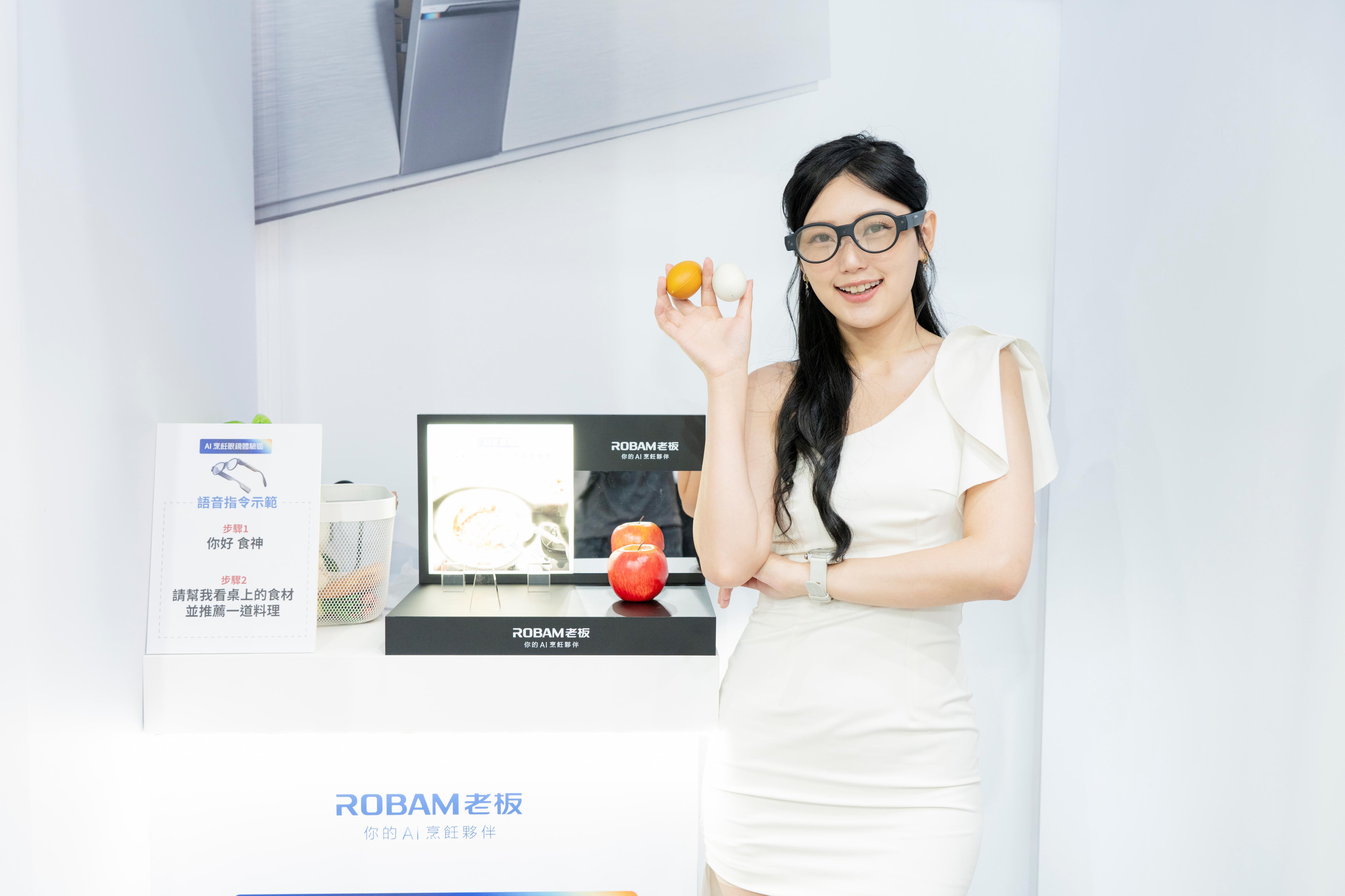 精品廚電品牌ROBAM老板電器登台　以AI智慧廚電開啟未來廚房進行式