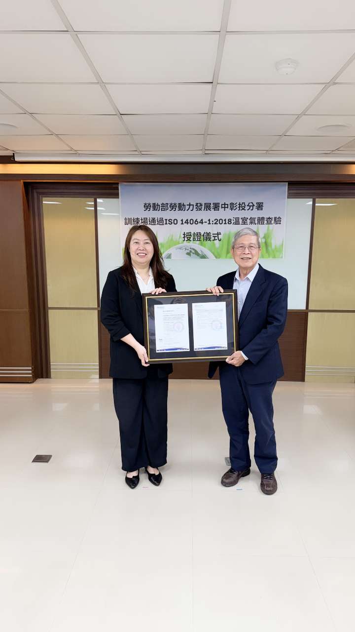 中彰投分署通過ISO 14064-1認證 以身作則培育淨零人才