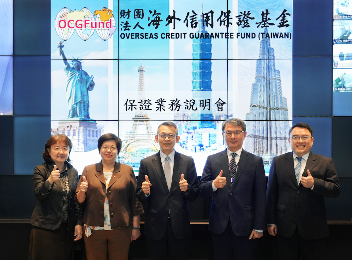 華南銀行攜手海外信保基金共同力挺台商  舉辦提升全行海外信保業務說明會    