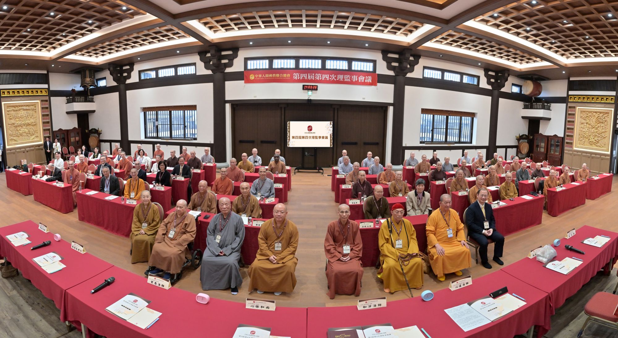 中華人間佛教聯合總會第四屆第四次理監事會議  4/9於福智僧團月稱光明寺圓滿召開